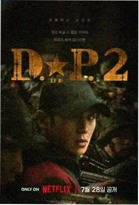 555迷雾 电视剧 2024